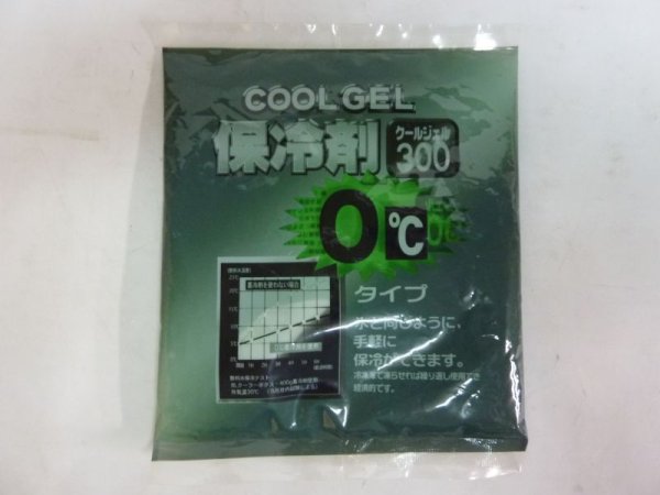画像1: COOL GEL300　保冷剤 (1)