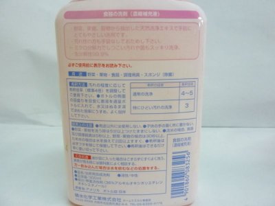 画像3: SEKISUI　食器の洗剤　セーフケアセット
