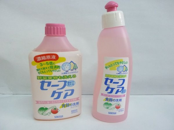 画像1: SEKISUI　食器の洗剤　セーフケアセット (1)