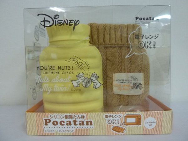 画像1: Pocatan シリコン製湯たんぽ　YOU'RE　NUTS! (1)
